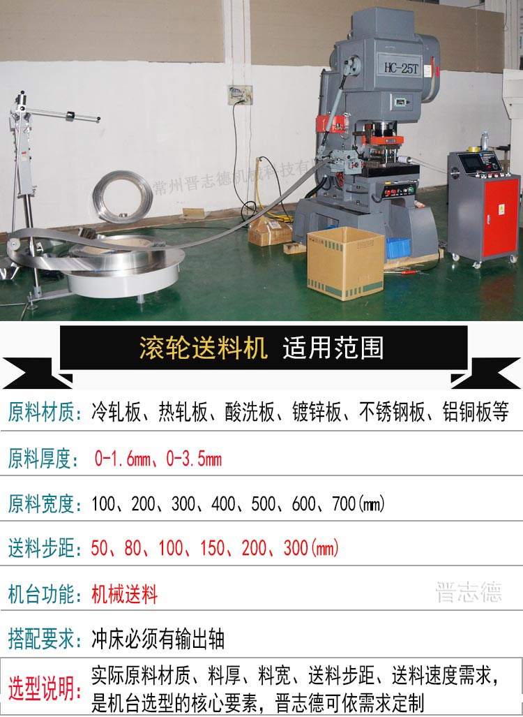 滾輪送料機(jī)圖片,高速滾輪送料機(jī)圖片