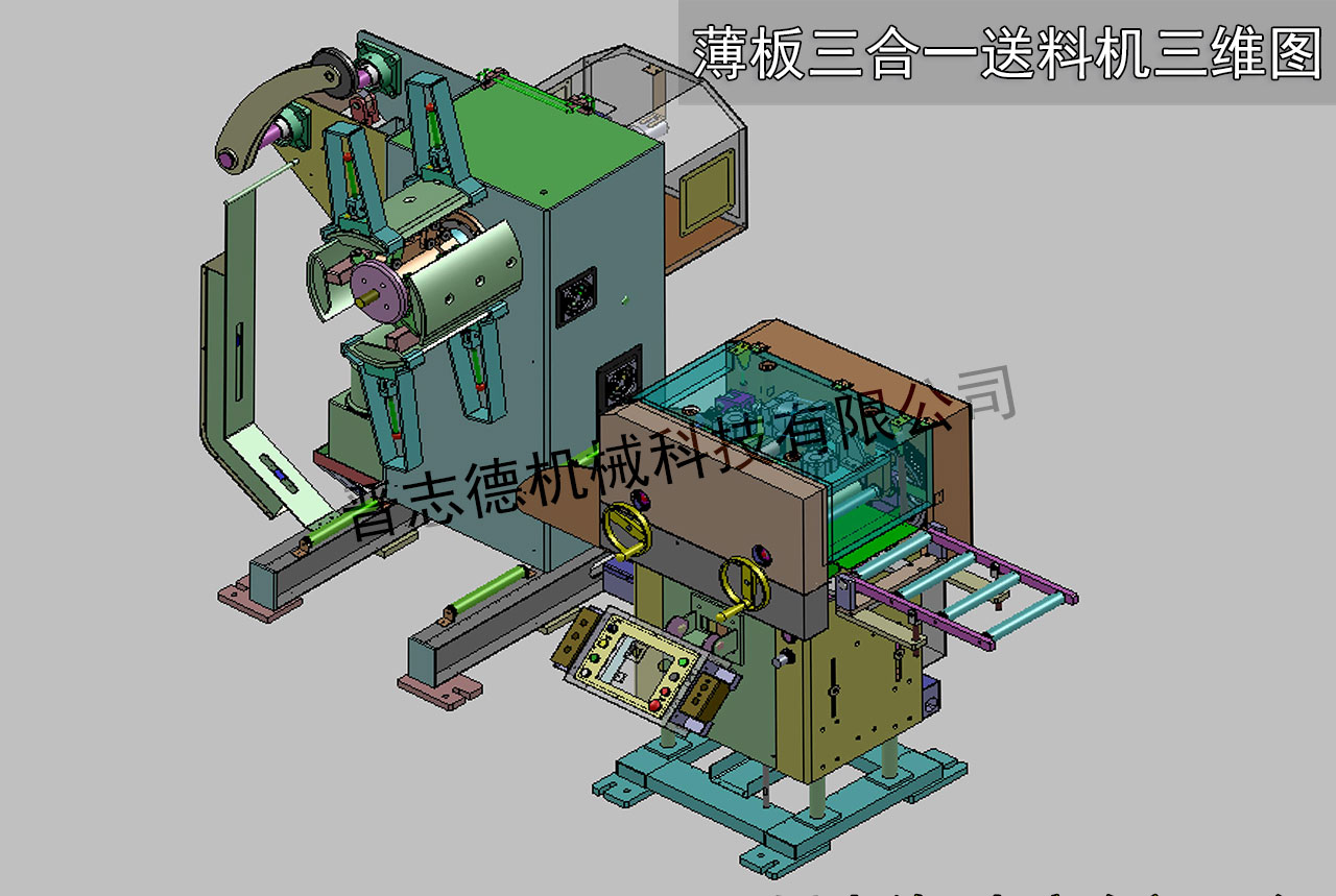 薄板三合一送料機(jī)設(shè)計(jì)圖,三合一送料機(jī)結(jié)構(gòu)圖,三合一送料機(jī)三維圖