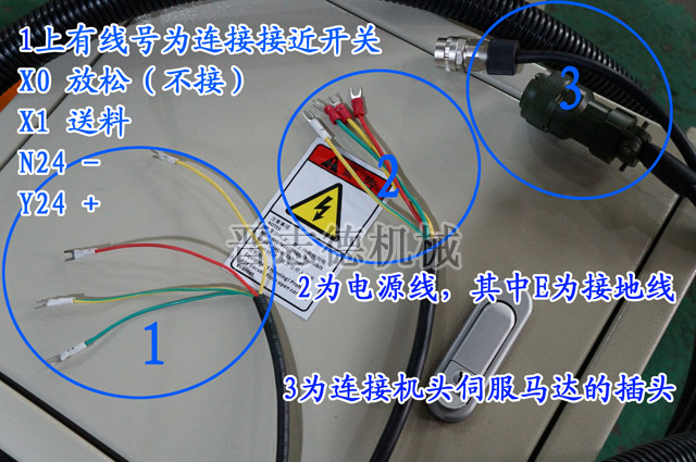 NC送料機(jī)線路連接