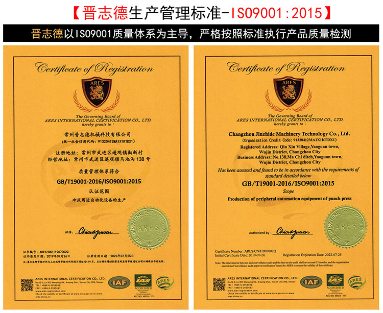 三合一送料機(jī)廠通過(guò)ISO9001認(rèn)證