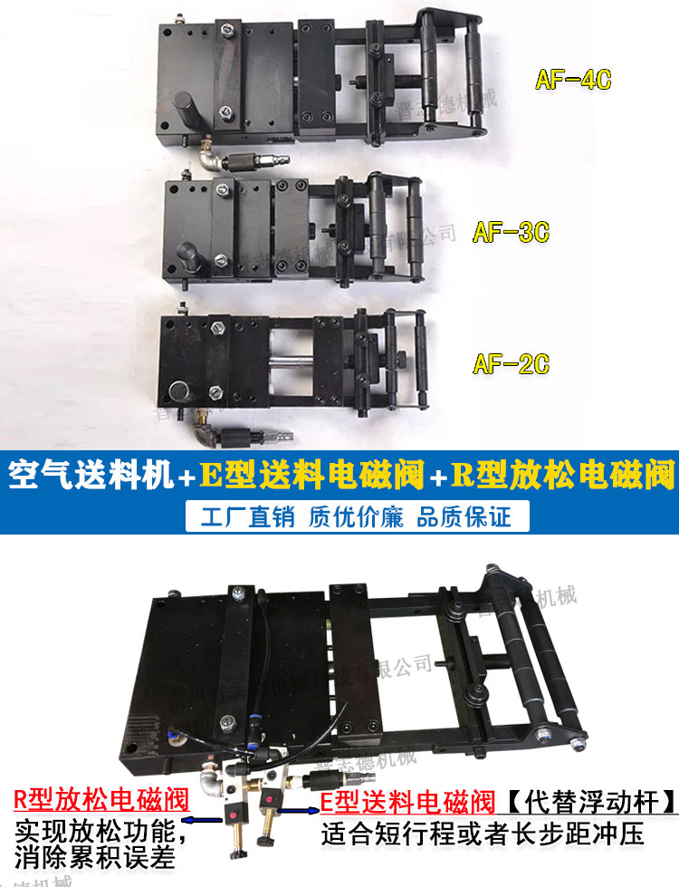 空氣送料機(jī)搭配,氣動(dòng)送料機(jī)結(jié)構(gòu)