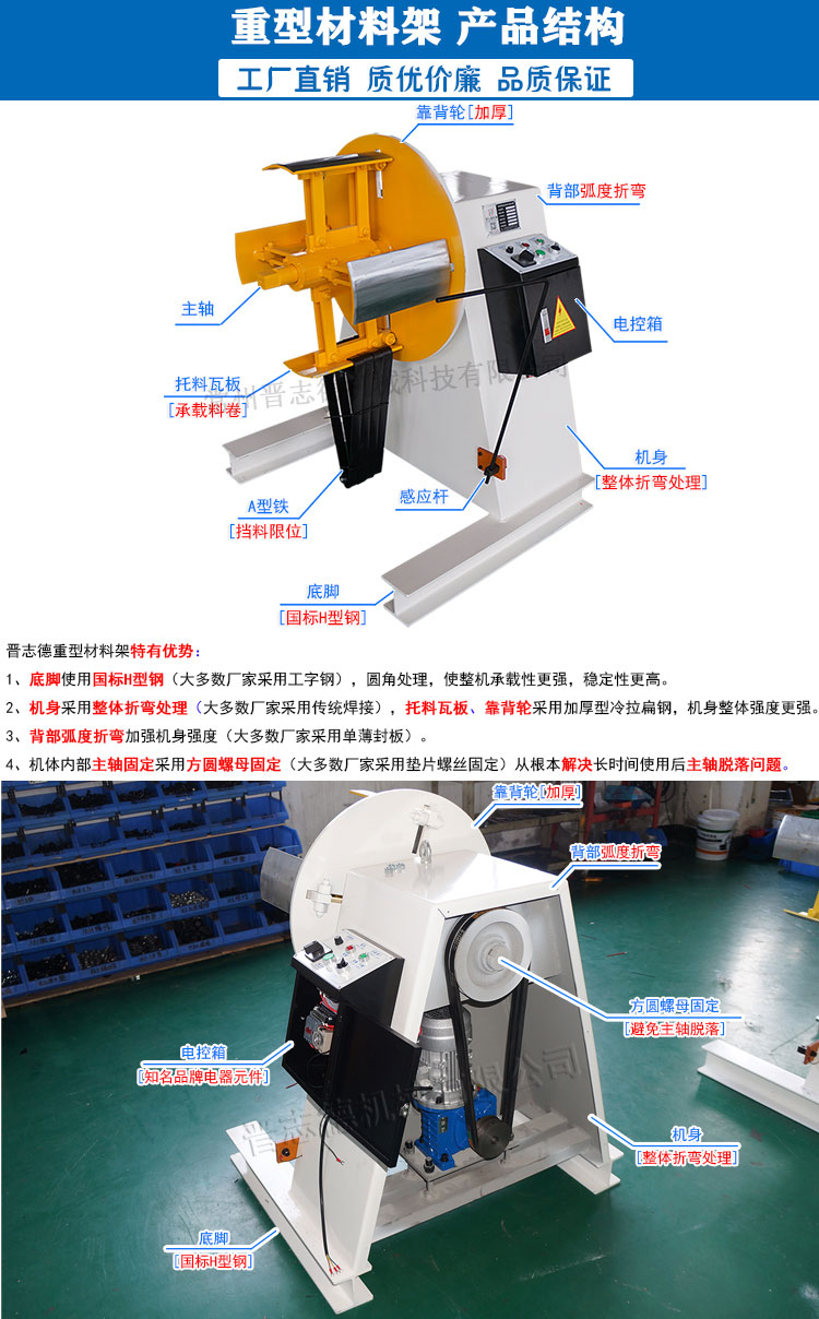 重型材料架結(jié)構(gòu),重型開卷機結(jié)構(gòu)圖