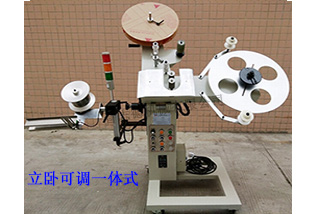 立臥式光控端子收料機(jī),臥立兩用型收料機(jī),立臥一體式端子收料機(jī)